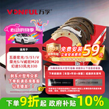 万孚G62015刹车片后片鼓刹五菱宏光/S/S1/V荣光S/V威旺M20幻速风光330