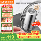 苏泊尔（SUPOR）水龙头过滤器升级不锈钢可清洗滤芯除氯阻垢1机4芯家用净水器厨房卫生间自来水过滤C19四芯