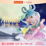 若来（Rolife）Nanci囡茜诗情画意盲盒女孩潮流玩具手办生日520情人节礼物