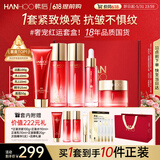 韩后红石榴红茶酵素紧致水乳套装 抗皱淡纹保湿焕亮化妆品护肤品全套