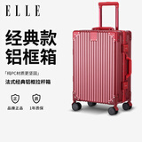 ELLE法国品牌行李箱红色26英寸铝框时尚拉杆箱大容量女士结婚密码箱