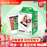 富士（FUJIFILM）【618抢先购】 立拍立得相机3英寸相纸胶片minise 13 41 99 liplay 白边（20张）【发顺丰】