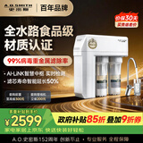 史密斯（A.O.SMITH）净水器家用净水器厨房专用台下用净水机直饮一体机 高水效 冠军之选 R1600HWi-E