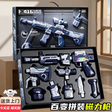 贝初众儿童玩具男孩3-4-6-10岁生日男童5-7-8岁玩具·枪小学生11-12-13 M416百变磁力枪【电动声光/拼装磁力/999+玩法】科幻蓝 2-9岁三四五岁半小孩周岁玩具2026火的玩具最