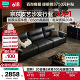 林氏家居真皮沙发客厅轻奢高级感2026新款钢琴键沙发头层牛皮家具PS060 【加厚头层牛皮】黑茶色 3.05米