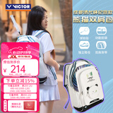 威克多（VICTOR）胜利羽毛球拍包中国公开赛/苏迪曼杯/亚锦赛大容量双肩包BR3034CO 【汤尤杯纪念】BR5026白
