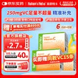 Nature's Nutra莱思纽卡儿童维生素C 婴幼儿增强免疫力宝宝VC 30条/盒 独立包装 【囤货装90天量】维生素C 30条*3盒