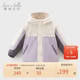 戴维贝拉儿童三防外套秋装男童女童洋气衣服宝宝防风防水风衣