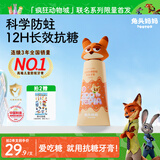 兔头妈妈儿童牙膏抗糖含氟防蛀护齿 疯狂动物城 1-12岁 草莓味 60g