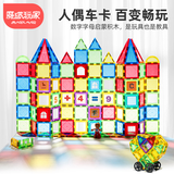 魔磁玩家（ MAGPLAYER）彩窗磁力片儿童玩具3-6岁磁力积木玩具男女孩生日礼物260件