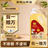 1号会员店有机山茶油0反5L 茶籽油润心保真食用油出品地标江西宜春冷榨一级