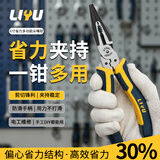 力钰省力尖嘴钳高硬度万专用夹钳子大全多功能钳子6