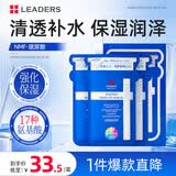 丽得姿美蒂优氨基酸补水保湿面膜韩国10片*25ml收缩毛孔女神节礼物