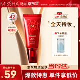 谜尚（MISSHA）BB霜魅力润颜焕白修容霜SPF42/PA+++粉底液升级款22号防晒粉底液
