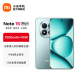 小米Redmi Note15 Pro+ 5G手机 6.83英寸第四代骁龙7s 7000mAh IP68防水 拍照手机红米手机note15pro+ 天青蓝 16GB+512GB 北斗卫星版