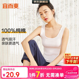 宜而爽【100%纯棉】女士背心罗纹打底衫修身无袖全棉T恤短袖上衣