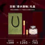 古驰（GUCCI）竹韵淡香水30ML+云雾唇釉25化妆品  生日礼物送女友送老婆