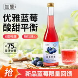 如醺蓝莓果味酒360ml 单瓶装 女士低度甜酒微醺酒 聚会送礼果味酒甜酒