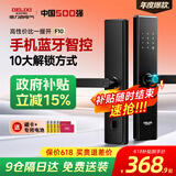 德力西密码锁智能门锁家用指纹锁半自动智能锁防盗锁入户门电子锁包安装 10大解锁+远程密码+NFC解锁+蓝牙智控 全国免费拆旧安装