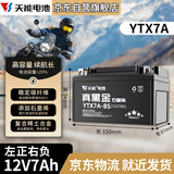 天能电池免维护摩托车电瓶YTX7A海王星女装踏板车铃木12v通用蓄电池