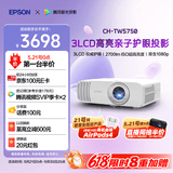 爱普生（EPSON）CH-TW5750【5700升级款】3LCD家庭影院智能投影仪（2700lm高亮度  原生1080P）
