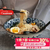 美浓烧（Mino Yaki）日本进口复古汤碗大号家用陶瓷餐具面碗沙拉碗 蓝华