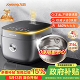 九阳（Joyoung）【0涂层】4升家用3~4人微压电饭煲电饭锅大火力5A好米饭无涂层316L不锈钢内胆家用多功能40F316L