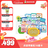 凯叔讲故事多维认知大百科套装(早教机+18套卡)启蒙玩具男孩女孩生日礼物