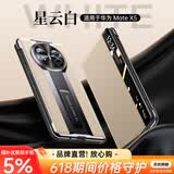 天觉【头层真皮】适用华为matex5手机壳华为x5保护套典藏版智能翻盖皮套折叠屏全包防摔超薄X3男女新款