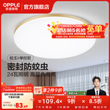 欧普照明（OPPLE）过道吸顶灯卧室灯阳台灯 LED主灯具玄关灯饰走廊简约一体防蚊虫 升级呵护光【金边-卧室灯】