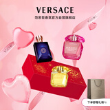 范思哲（VERSACE）随机香水小样5ml*3礼盒装Q香 持久留香生日礼物试香520礼物