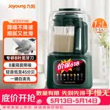 九阳（Joyoung）破壁机家用全自动豆浆机轻音降噪榨汁料理机1.2L精巧小型2-3用五谷杂粮破壁机P188【价保618】