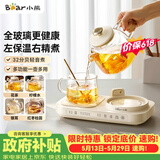 小熊（Bear）【价保618】全玻璃养生壶 纯玻璃煮茶壶恒温壶 多功能炖煮烧水壶 0.8L YSH-M08W1