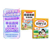 斗半匠一年级上册看图写话阅读理解专项训练同步教材小学语文看图说话每日一练课外阅读写作技巧提升（2册）