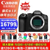 佳能（Canon）r63 三代全画幅微单相机 vlog 视频数码高清 R63代 EOS R6 Mark III专业级微单 R6三代单机未拆封 【新品现货】 套餐二(1年意外险)【拍套餐2发套餐3省20