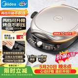 美的（Midea）电饼铛 电饼档 双面加热家用煎烤机烙饼锅早餐机三明治机 烤肉煎饼薄饼机抗菌可升降烤盘 JKE30T78