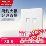 德力西(DELIXI)开关插座面板 CD815系列 电话电脑插座 QSE86T2T8