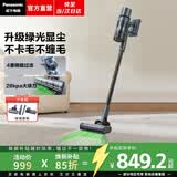 松下（Panasonic）【焕新补贴】吸尘器家用大吸力低噪拖地无线吸尘手持式大功率沙发地毯宠物吸毛发不卡毛不缠毛 深空灰【无线大吸力+绿光显尘】A31H