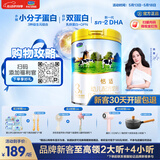 君乐宝恬适小分子蛋白奶粉3段幼儿配方奶粉(12-36个月龄)800g*1罐