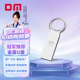 DM大迈 16GB USB2.0 U盘 金属PD175 银色 小巧便携金属车载防水防震电脑优盘投标招标小u盘