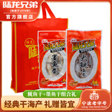 陆龙鱿鱼干大鱿鱼鲞 个大足干煲汤炒菜皆宜 宁波特色舟山海鲜水产干货 鱿鱼鲞+墨鱼鲞组合750g(送礼袋)