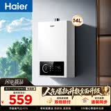 海尔（Haier）出品统帅12升一厨一卫燃气热水器天然气家用恒温节能安全耐用变频风机热水器上门安装 14L 14升【海尔UTSPRO】一厨两卫 主推款