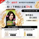 施华蔻（Schwarzkopf）怡然染发霜4.1/9亚麻褐棕 染发膏亚麻棕自己染男女盖白热卖商品
