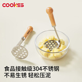 COOKSS土豆压泥器婴儿辅食工具按压器捣泥神器厨房按压碾压捣碎器