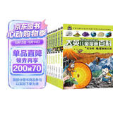 32小开本便携版 大英儿童漫画百科 套装【9-16册】课外书 科普书籍[6-12岁]漫画书小学生 自主阅读假期读物地质 两栖动物 恐龙 宠物 极地 环保 鸟类 健康 