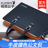 花花公子（PLAYBOY）男士手提包牛皮单肩包商务休闲横款男包公文包斜挎包笔记本大容量 款式二【魅力蓝色 闪电发货】 13英寸