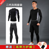 NIUKAILE 运动套装男健身服加绒高弹紧身衣跑步速干篮球足球训练压缩内衣 黑灰长袖+黑长裤+护腕 XL【建议130-150斤】送护腕