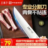 王麻子剔骨分割刀 屠宰厨师专用锋利多功能杀猪牛羊割肉切肉屠夫尖刀