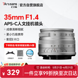 七工匠索尼定焦镜头 E卡口 银色 35mm f1.4人像微单镜头手动大光圈 适合a7m4  zv-e10二代 a7c2 