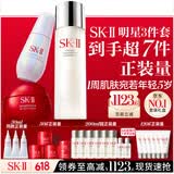 SK-II神仙水230ml面霜50g小灯泡30ml化妆品护肤品套装sk2生日礼物女士